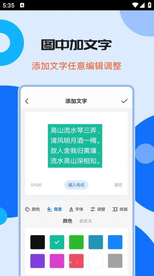 图片拼接加文字3