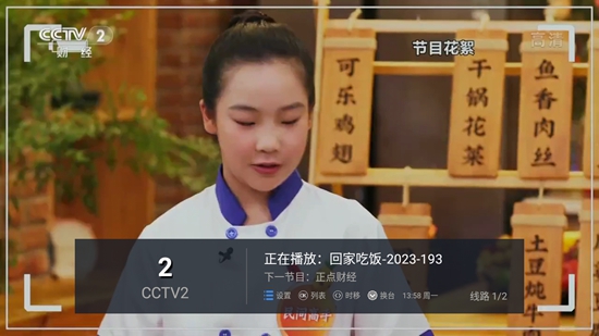 大视界tv3