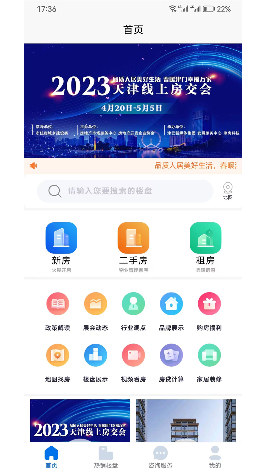 津门宜居1