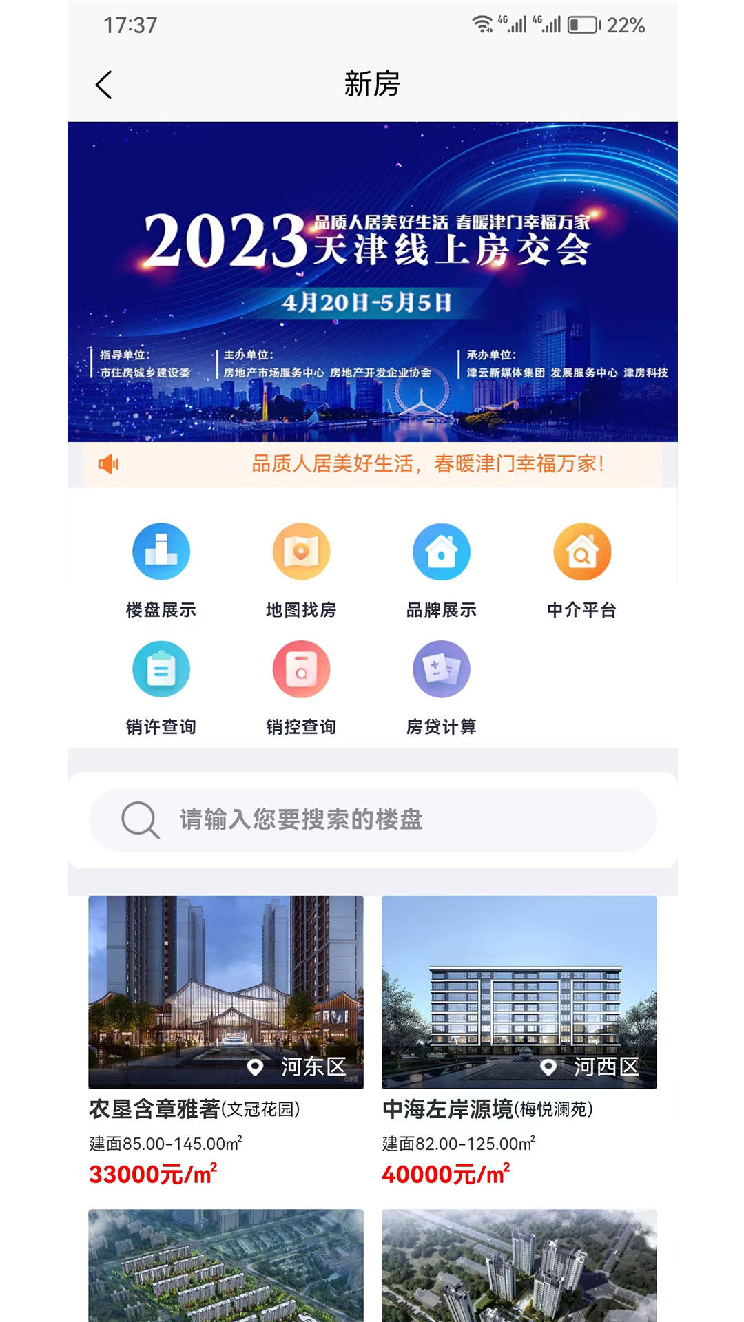 津门宜居3