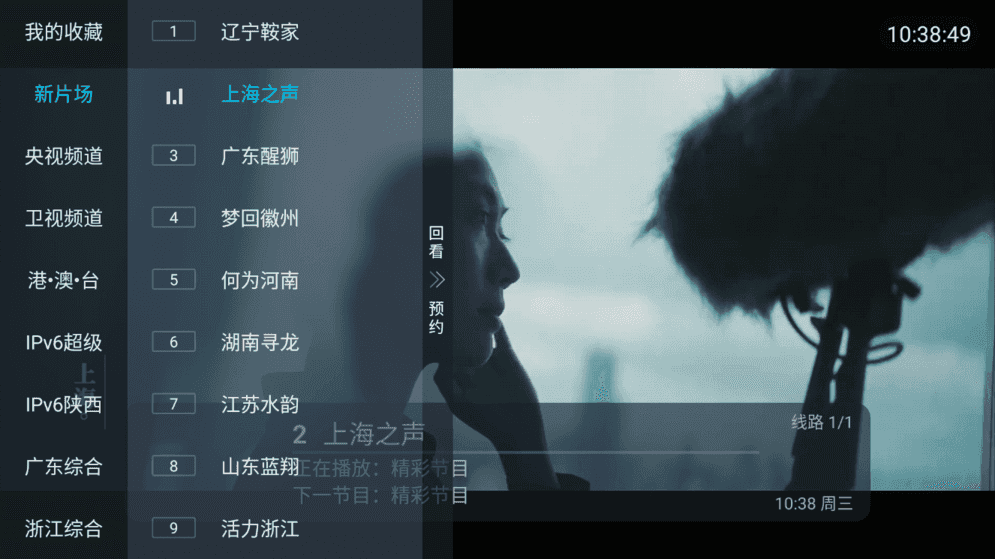 电视家3.10.271