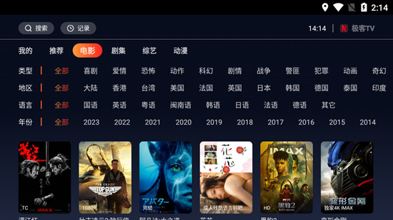 电视家3.10.27