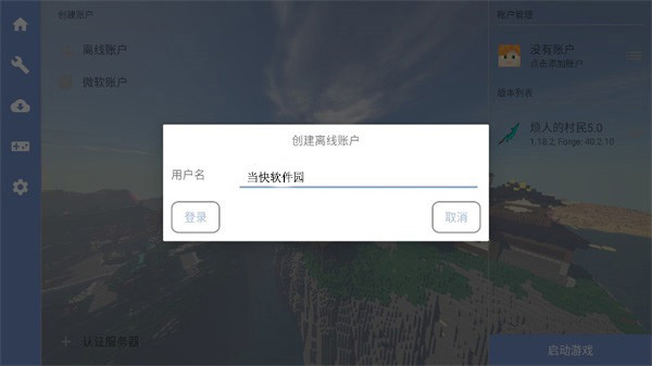 我的世界烦人的村民世界模组