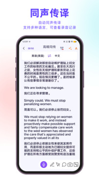亲爱的翻译官免费版本