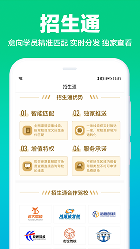 驾校通3
