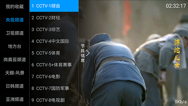 最新版海星TV解锁版