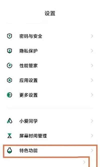黑鲨游戏空间4.0安装包