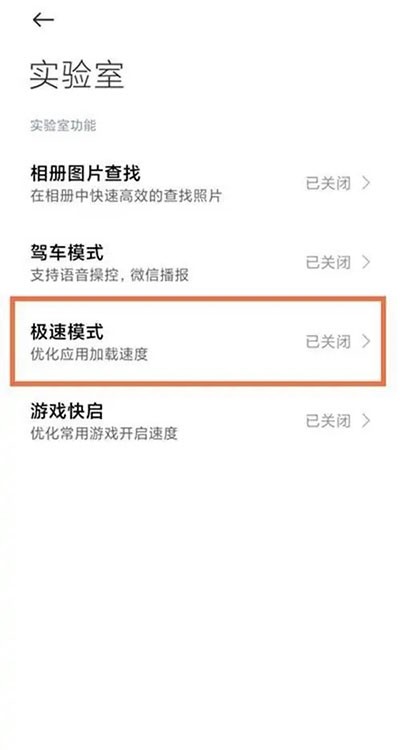 黑鲨游戏空间4.0安装包