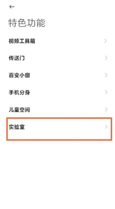 黑鲨游戏空间4.0安装包