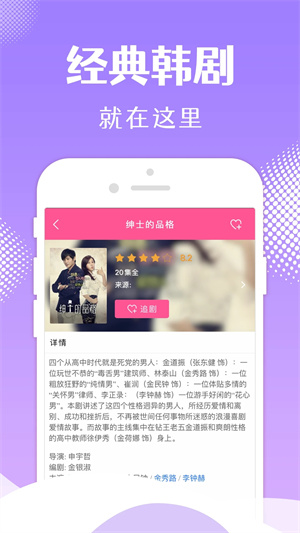 韩小圈无广告版本4
