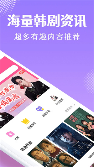 韩小圈无广告版本3
