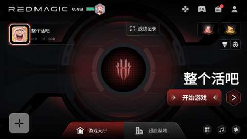 红魔游戏空间官方正版