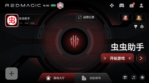 红魔游戏空间官方正版