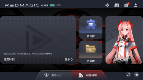 红魔游戏空间官方正版