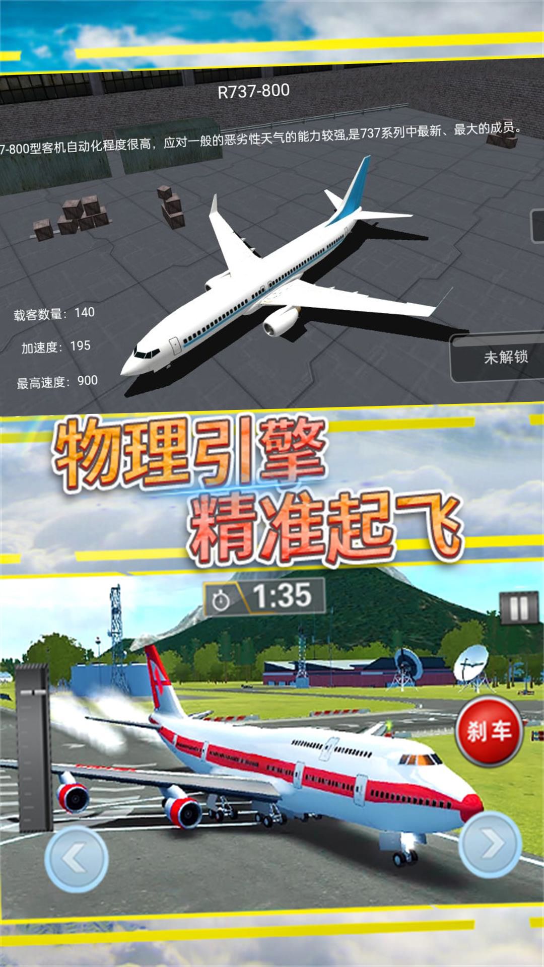 飞行传奇无限挑战1