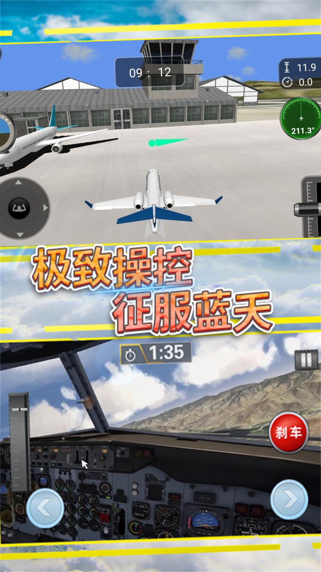 飞行传奇无限挑战2