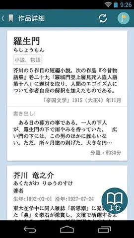 青空文库
