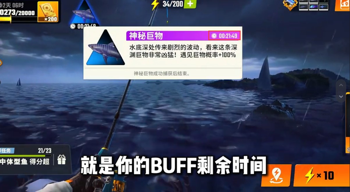 欢乐钓鱼大师卡鱼骨及无限连攻略