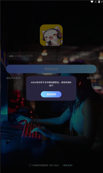 KOKO电竞