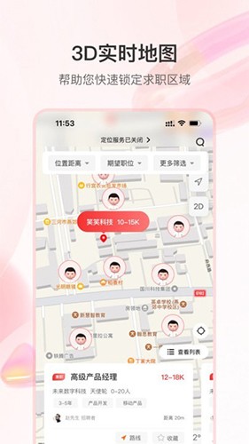 知城优聘2