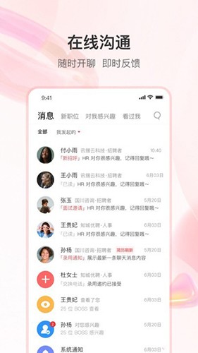 知城优聘1