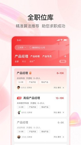 知城优聘3
