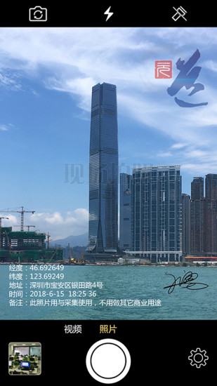 元道经纬相机最新版本