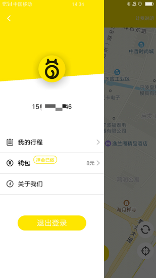 喵走出行3