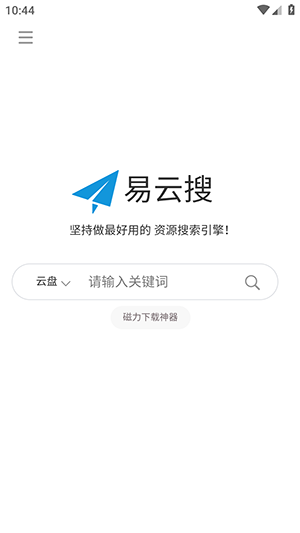 易云搜1