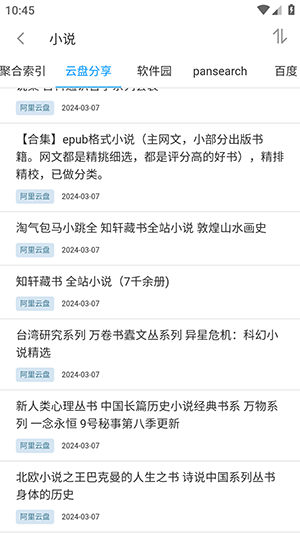 易云搜2