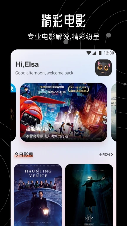 星火TV投屏3