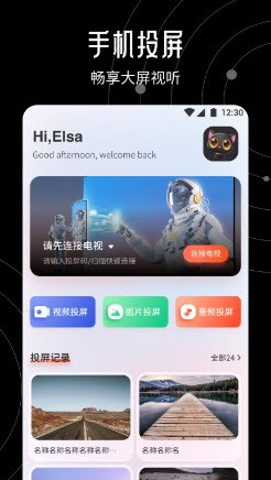 星火TV投屏版安卓安装包免费下载-星火TV投屏app正版下载官方手机版v1.1