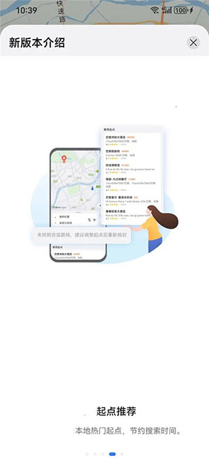 华为花瓣地图