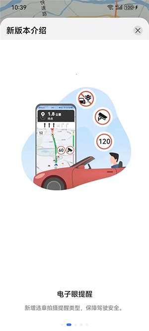 华为花瓣地图官方app下载最新版-花瓣地图app官方下载手机版