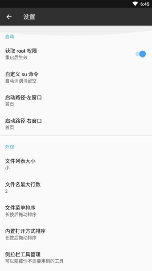 mt管理器免登录