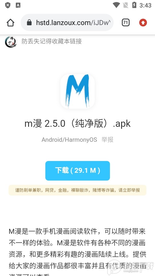 辉少软件盒3