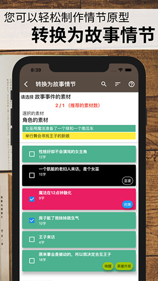 故事织机1