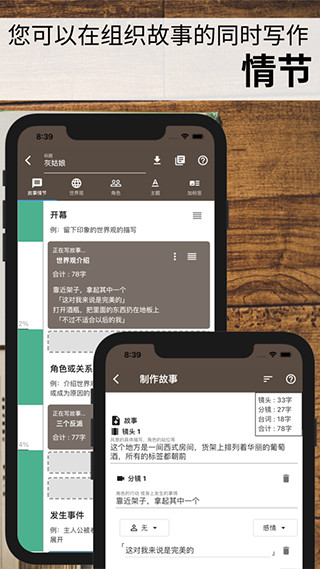 故事织机3