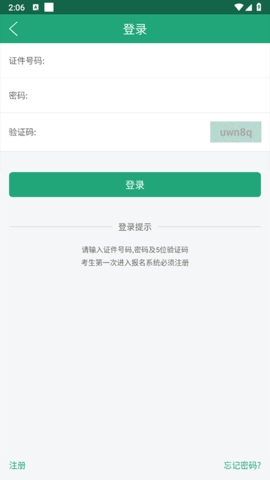 辽宁学考
