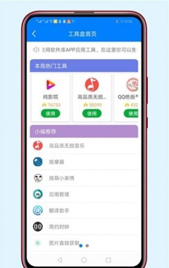 胖仔免费软件库