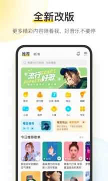 酷我音乐hd车载版