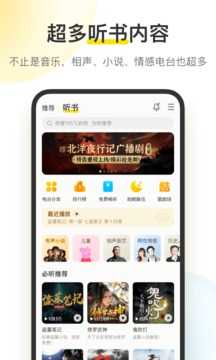 酷我音乐hd车载版