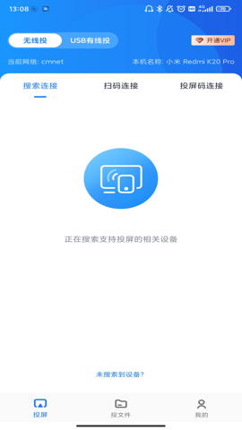 快投屏TV版2