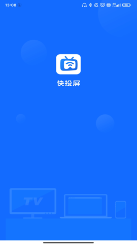 快投屏TV版
