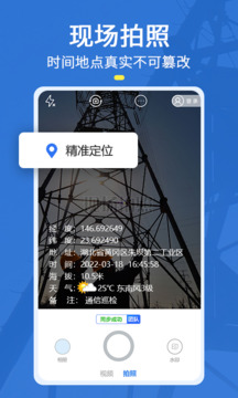 元道经纬相机最新版本