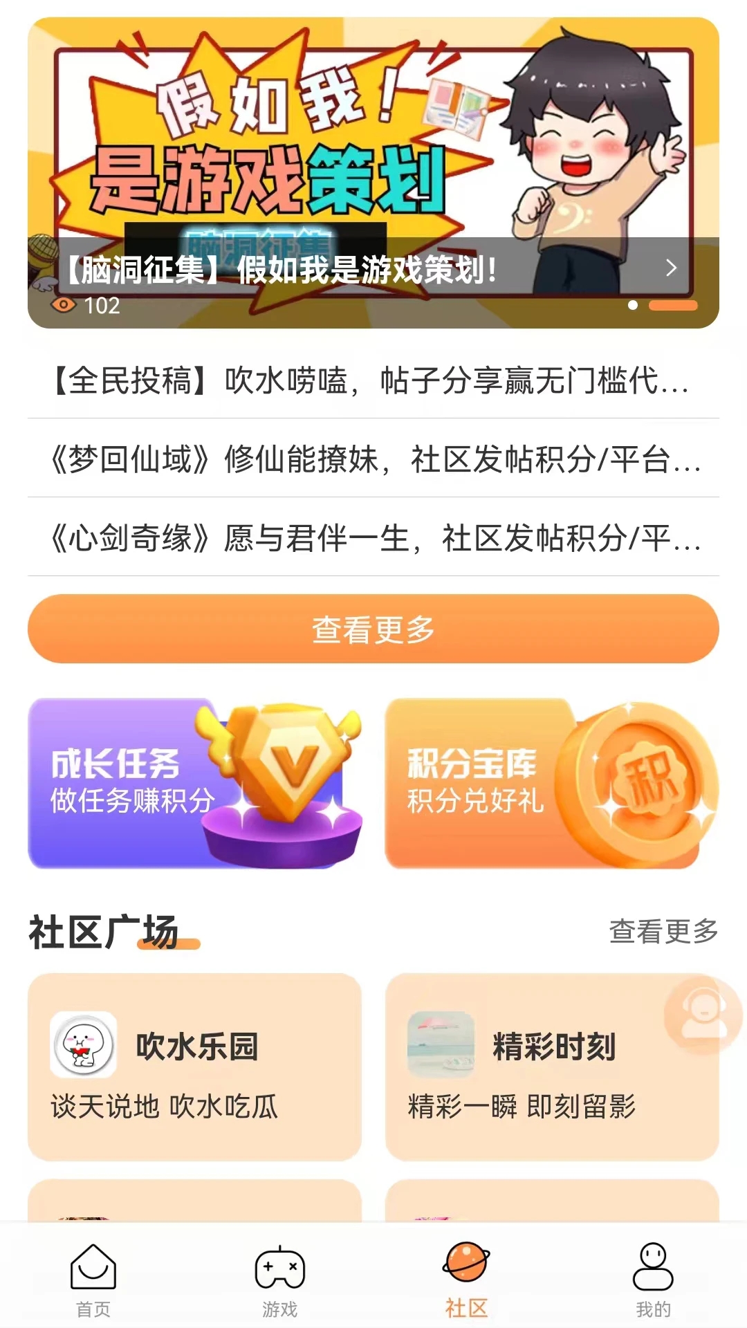 耀玩游戏盒子