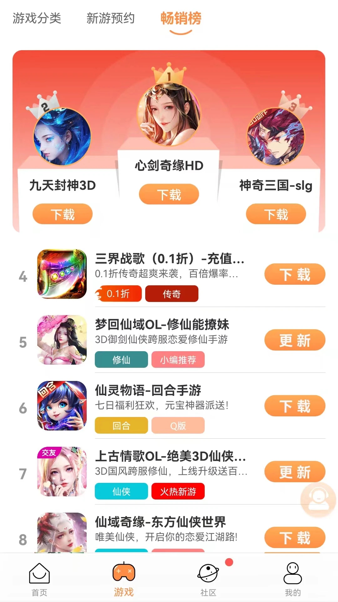 耀玩游戏盒子