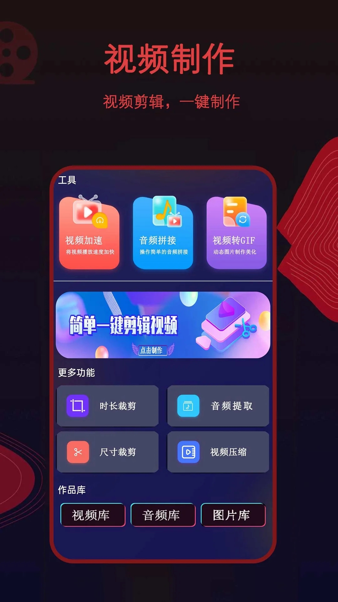 荐片app官方正版