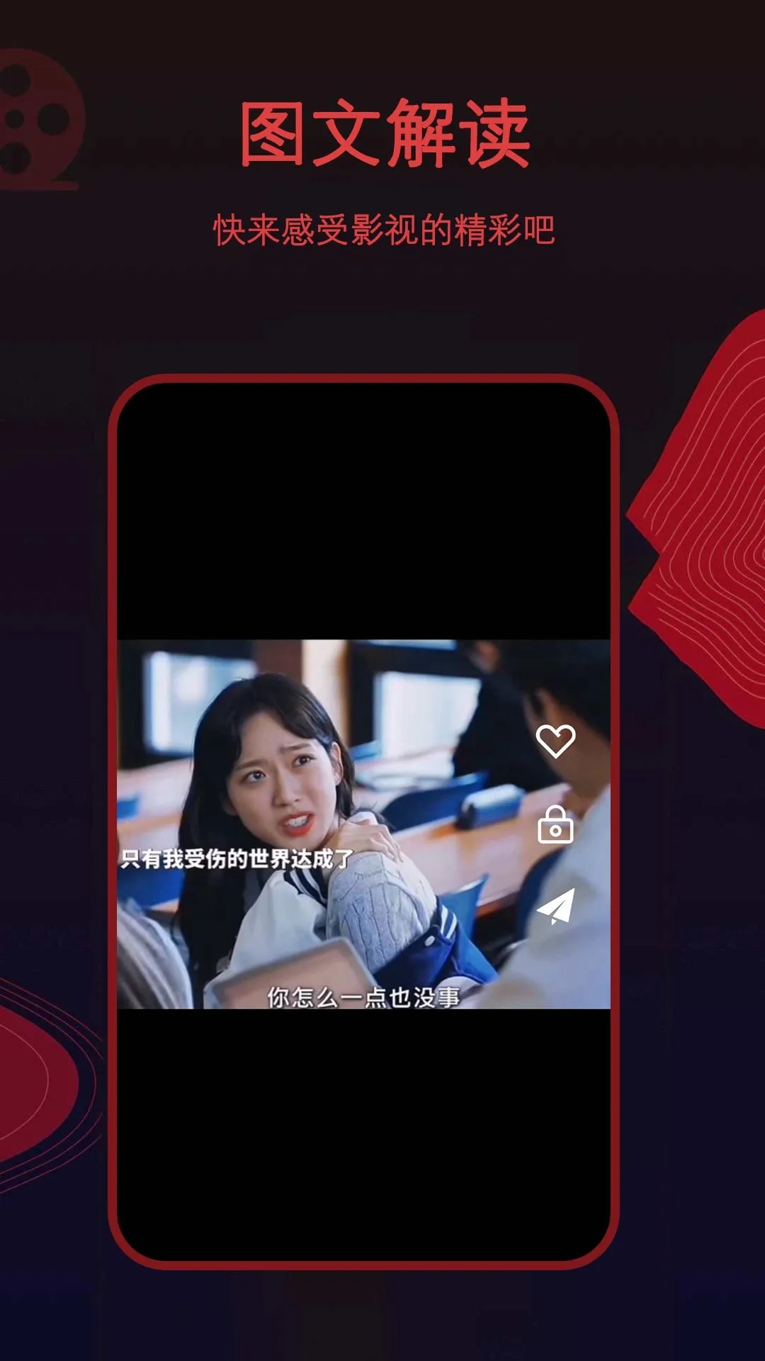 荐片app官方正版