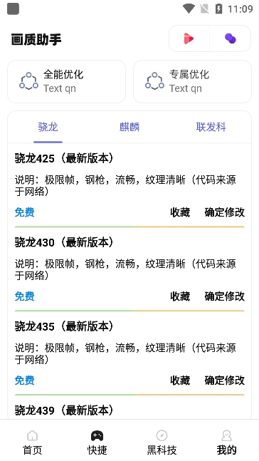 zero画质助手1